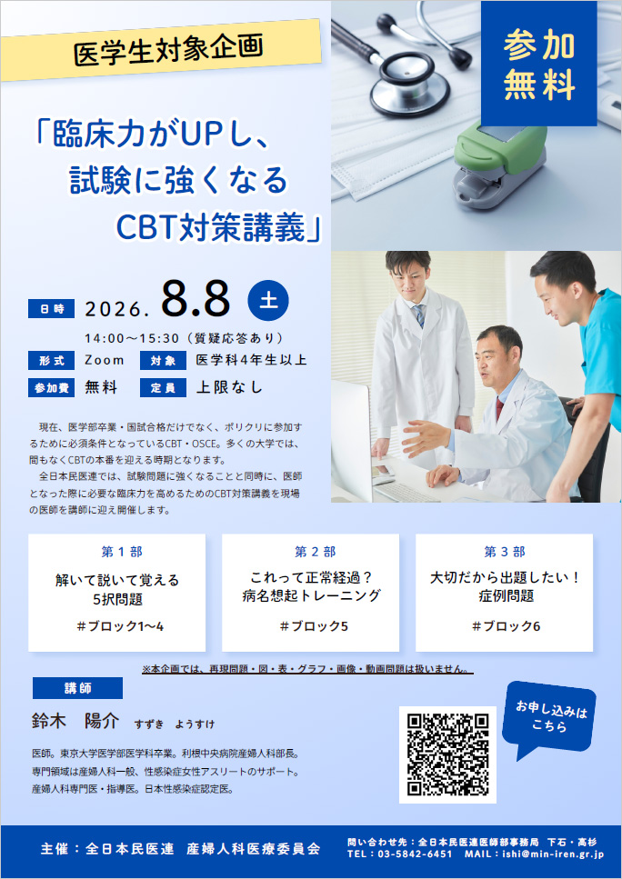 aequalis_jp's tweet photo. 【短期集中】「臨床力がUPし、試験に強くなるCBT対策講義」
※画像クリックでPDFをダウンロード
 
現在、医学部卒業・国試合格だけでなく、ポリクリに参加するために必須条件となっているCBT・OS ...
https://t.co/iPHfyYbj34
#医学生 https://t.co/TaNM07Amez