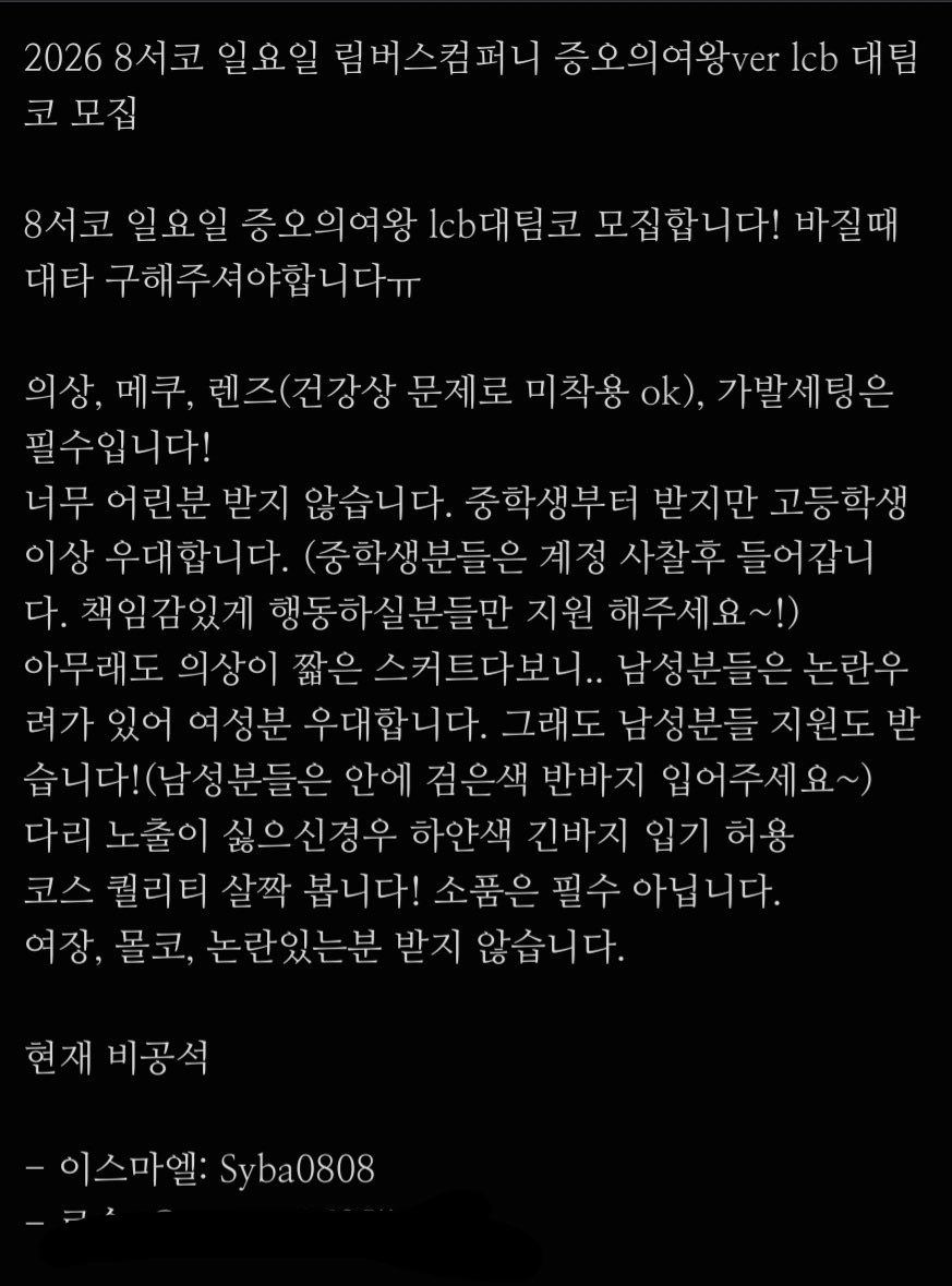 Syba0808's tweet photo. #RT #팀코모집 #림버스_팀코모집 #팀코_모집 
료슈랑 카론 급하게 구합니다!!ꃼ.̫ ꃼ
료슈는 가발이랑 대태도 제가 무료로 대여해 드립니다( ¤̴̶̷̤́ ‧̫̮ ¤̴̶̷̤̀ )
탐넘 가능하니 멘션 남겨주세요!!

자세한 건 사진에ෆ⸒⸒ https://t.co/WxLsjaaC74
