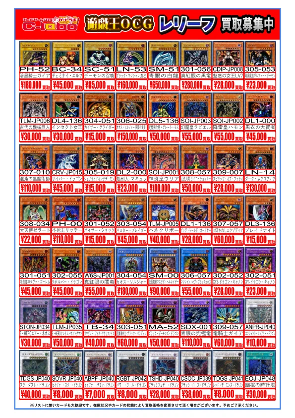 カードラボ札幌店 در X: «【#遊戯王】買取情報 デッキパーツ＆レリーフ