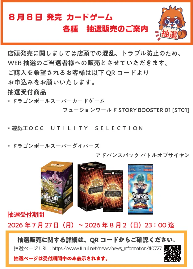 ふるいちイオンモール熊本店 on X: 