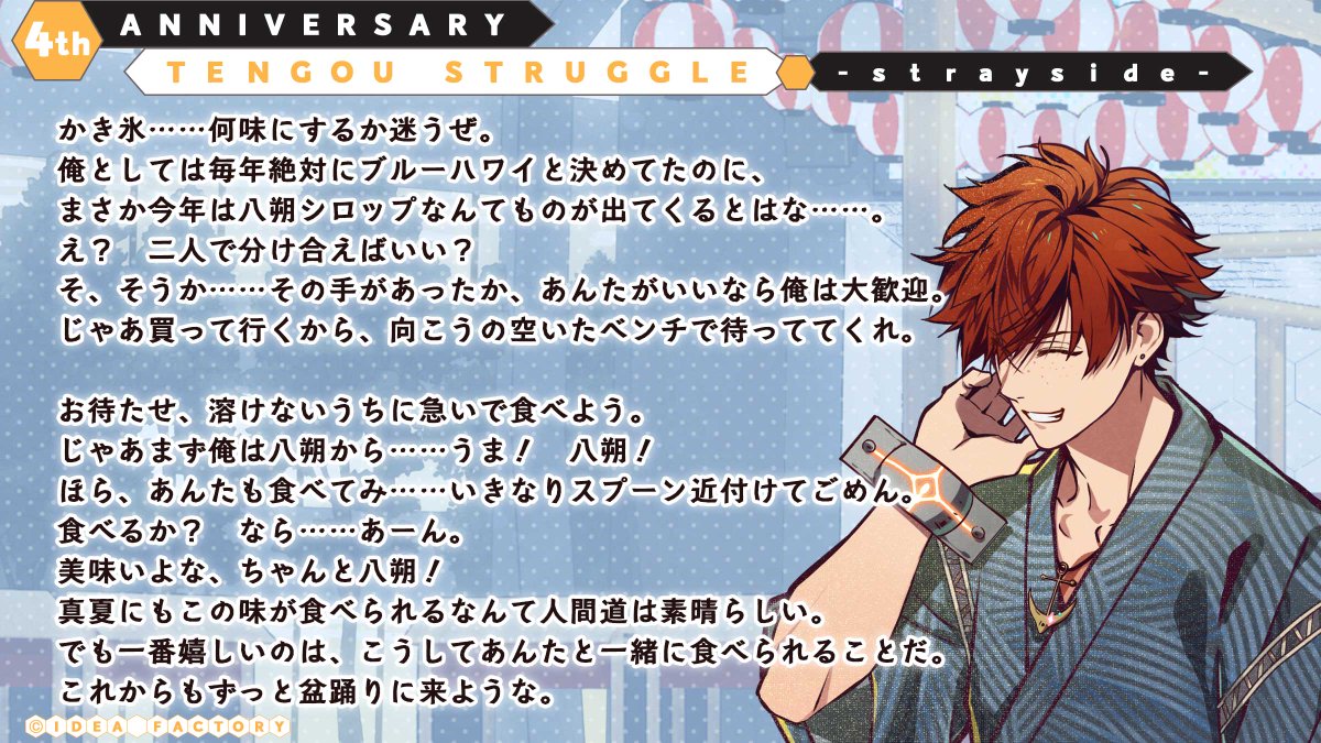 tengoku_otomate's tweet photo. 【GOKUST 🔥 4TH ANNIVERSARY】

村上誉那　MURAKAMI YONA
CV： #鈴木崚汰

#獄スト #TENGOKUSTRUGGLE #オトメイト #OTOMATE https://t.co/Q4TgUAW8Lr