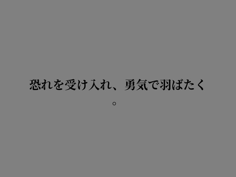 MaryenK's tweet photo. 明日は昨日より良くできる https://t.co/oJTq2Pno4f