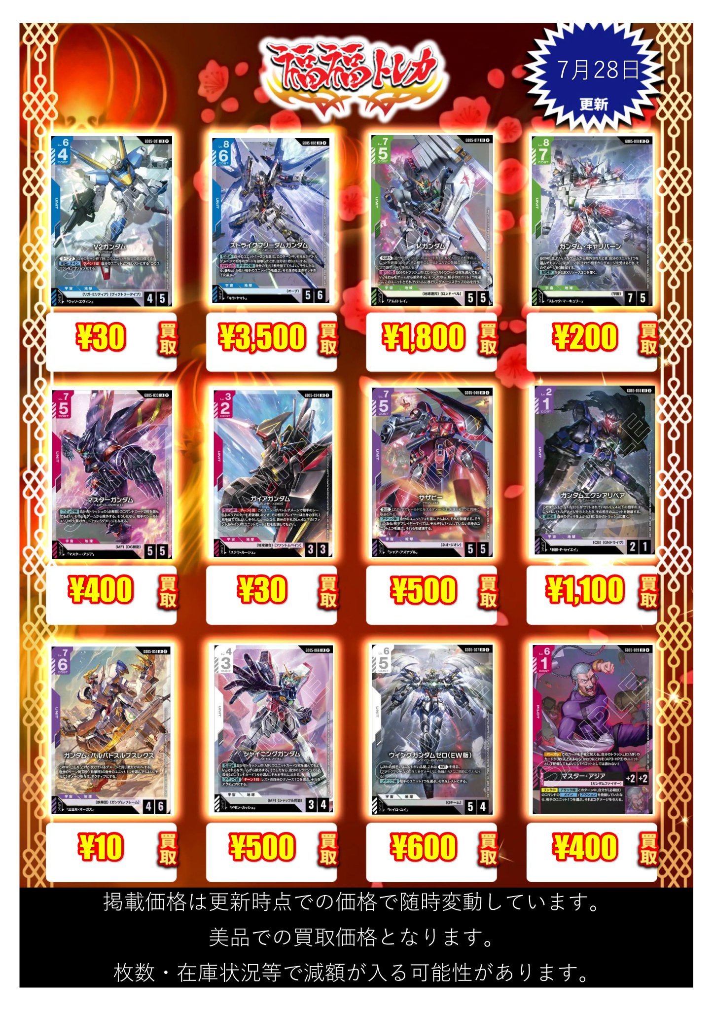 福福トレカ ガンダムカードゲーム on X: 