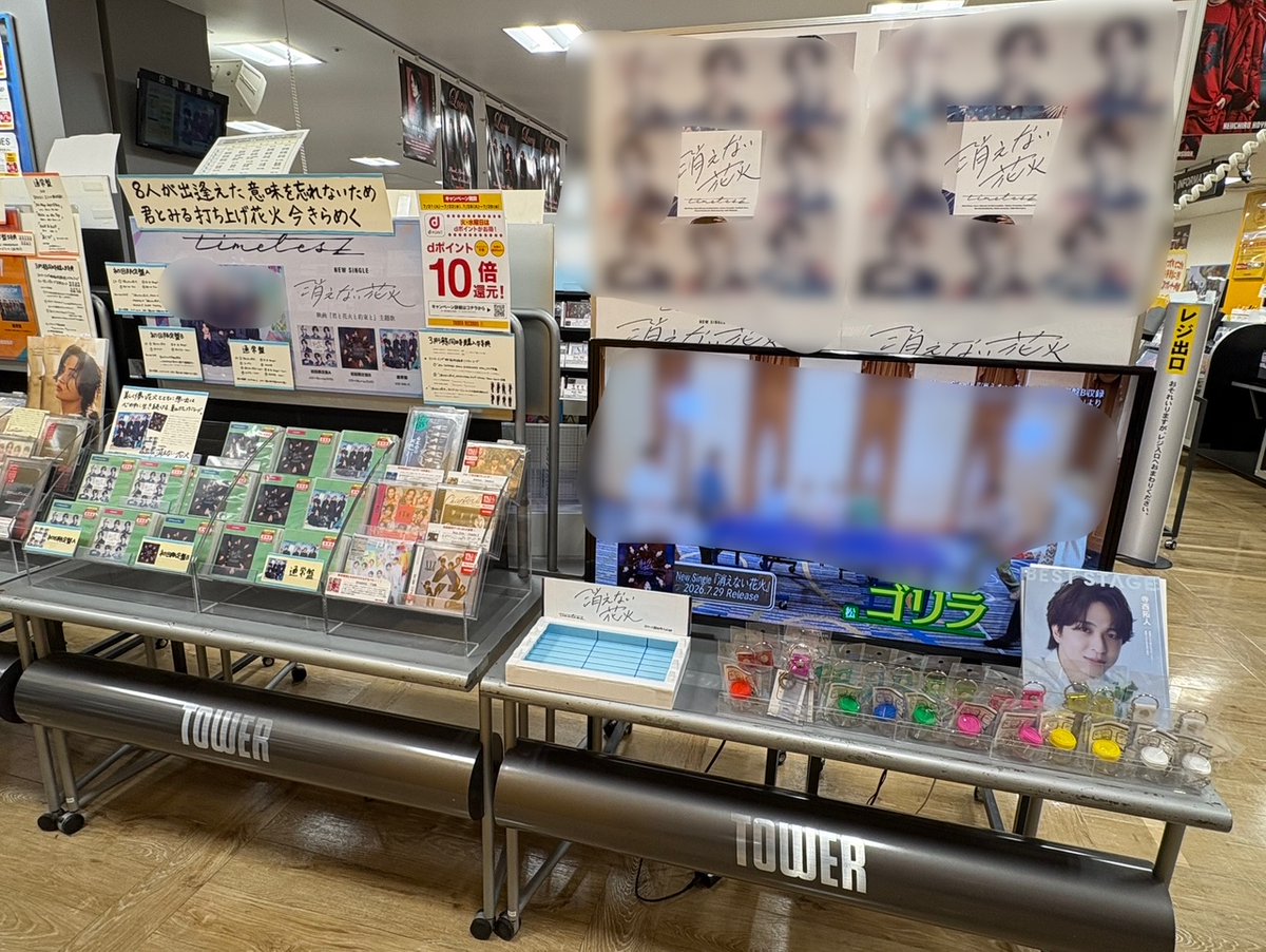 タワーレコード錦糸町パルコ店 tweet media