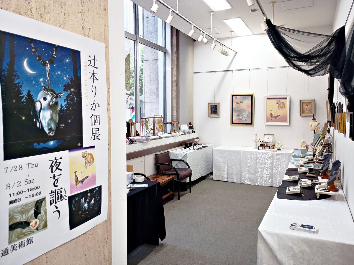 gallery_odori_b's tweet photo. にゃんこウィーク始まりました🐱猫好きはもとより,生き物好き,小物好き,絵画好き,アクセサリー好き,等沢山の方にお楽しみ頂けます💞ぜひご来場ください🥰 
#猫はじめ #ANIMART #小川まゆみ #谷掛幸恵 #辻本りか #ギャラリー大通美術館 #札幌 https://t.co/jscBKKeKoy