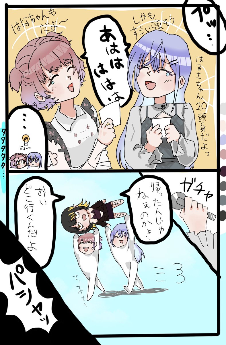 hicza8's tweet photo. 漫画
#コメティック
#斑鳩ルカ
#鈴木羽那
#郁田はるき https://t.co/md77IAUvUf