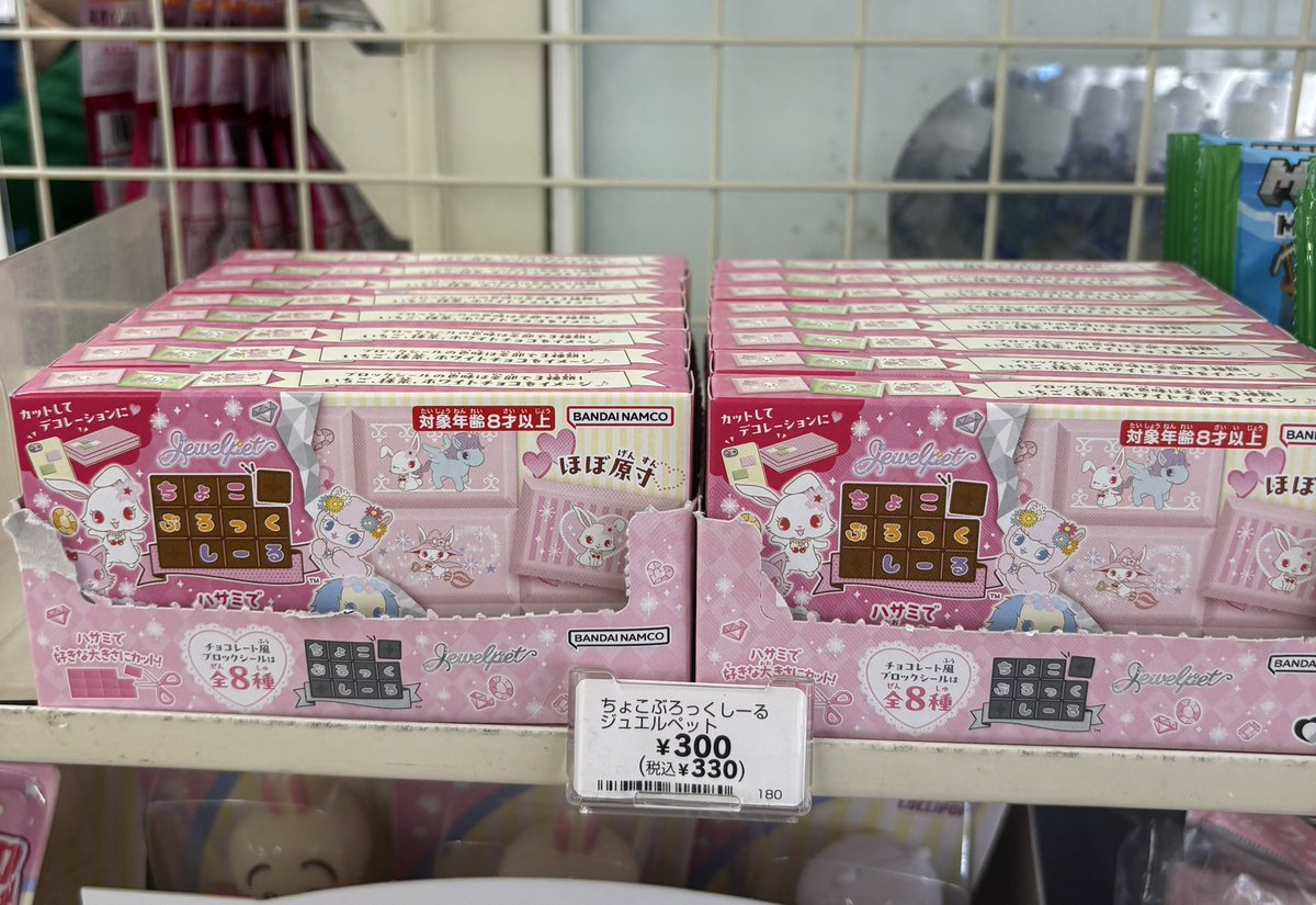 sevenkonosu's tweet photo. 当店、ただ今『ちょこぶろっくしーる　ジュエルペット』『マインクラフト　マスコット&amp;ビスケット』が入荷いたしました✨

今回は制限無しでの販売となります🙇‍♂️

皆様のお越しをお待ちしております🙇‍♂️

#埼玉#セブン#鴻巣本町店#ジュエルペット#マイクラ https://t.co/fO6lYRh5Me