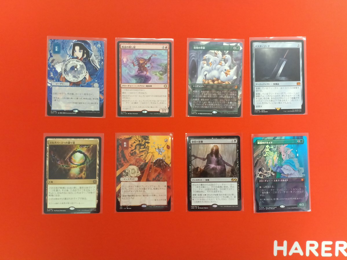 hareruya_osu's tweet photo. 【イベント情報】
8月15日13時より豪華!!シングルカード山分けパウパーを開催‼️
上位8名様まで豪華ラインナップのシングルカードから1枚ゲットのチャンス😍
大須といえばパウパー✨
ご好評につき今月も続けて開催🌞
ご参加お待ちしております😉

イベントの詳細はこちら🔽
https://t.co/d5KmlQGMoZ https://t.co/VS6G05ZOCI