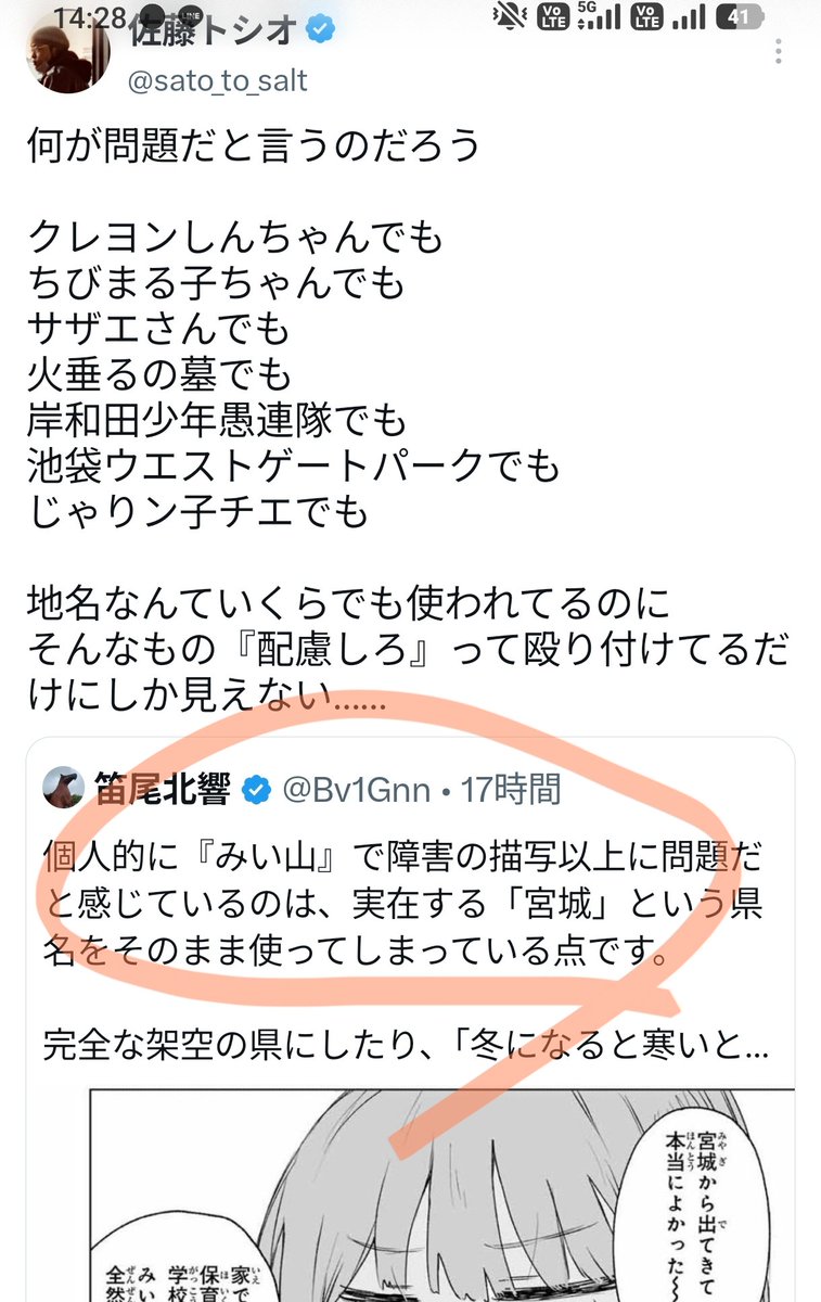たいほー tweet media