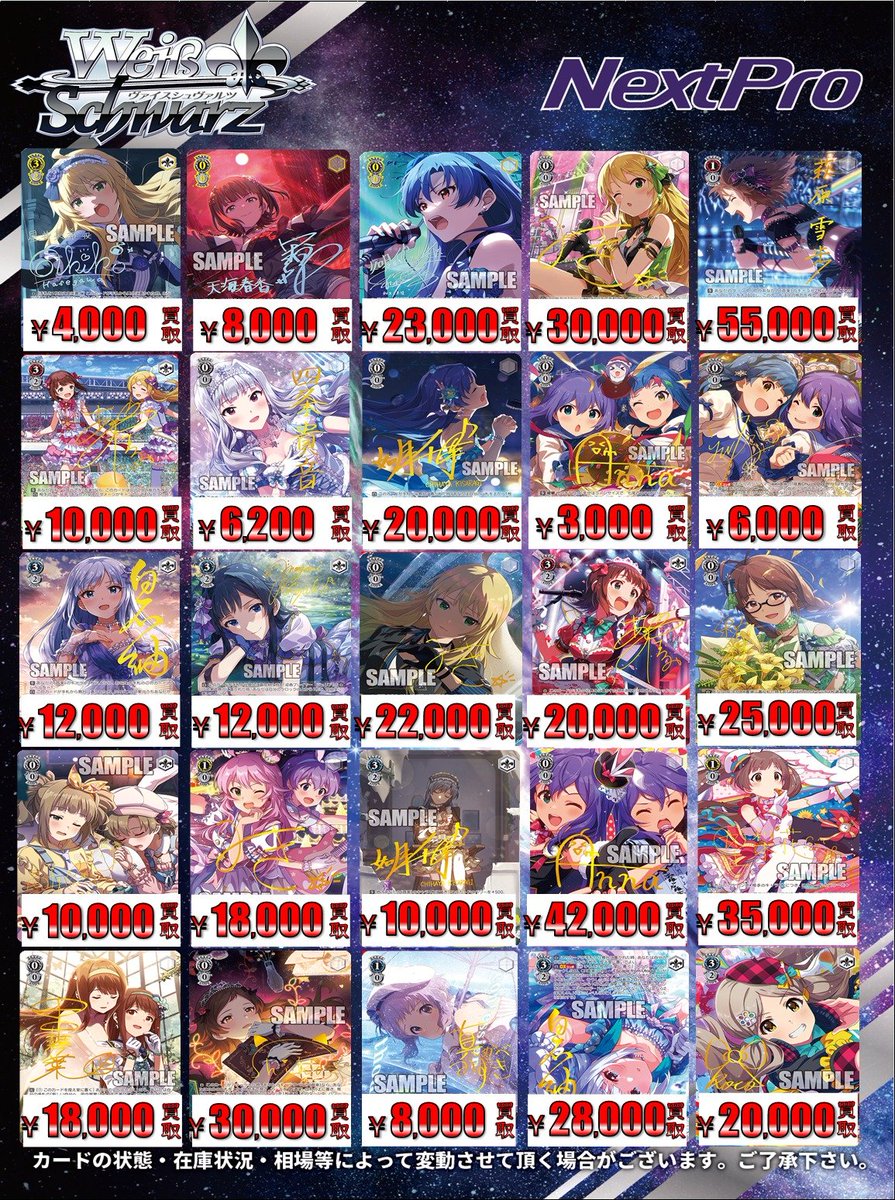 ✨ネクストプロ大須2号店✨ on X: 