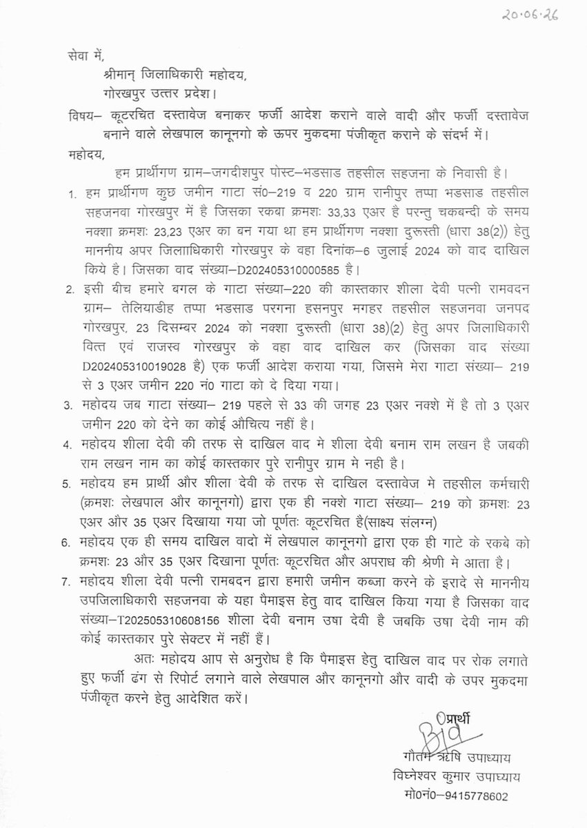 bidhneshwar's tweet photo. मुख्यमंत्री के शहर में कानूनगो और लेखपाल को नहीं है डर, एक ही गाटे (219नंबर)के नक्शे को कभी 23 एयर कभी 35 एयर दिखाकर लगाया रिपोर्ट, सहजनवा तहसील के जगदीशपुर ग्राम सभा  रानीपुर का है मामला @CMOfficeUP @Dm_Gorakhpur @Commissionergkp @myogioffice @PMOIndia https://t.co/0Ic9CpeMAX