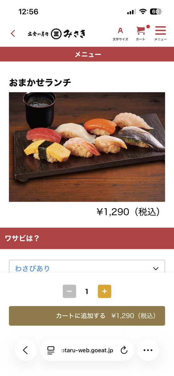 DaiichiKajapi's tweet photo. 出勤✈️

本日の宿は上野！

と言う事でランチは立食い寿司みさきさんへ（初来店）

google高評価でしたがインバウンド向け〜
って感じでした。

ちなみにお客さんも8割海外の方でした。 https://t.co/tVNapl6oox