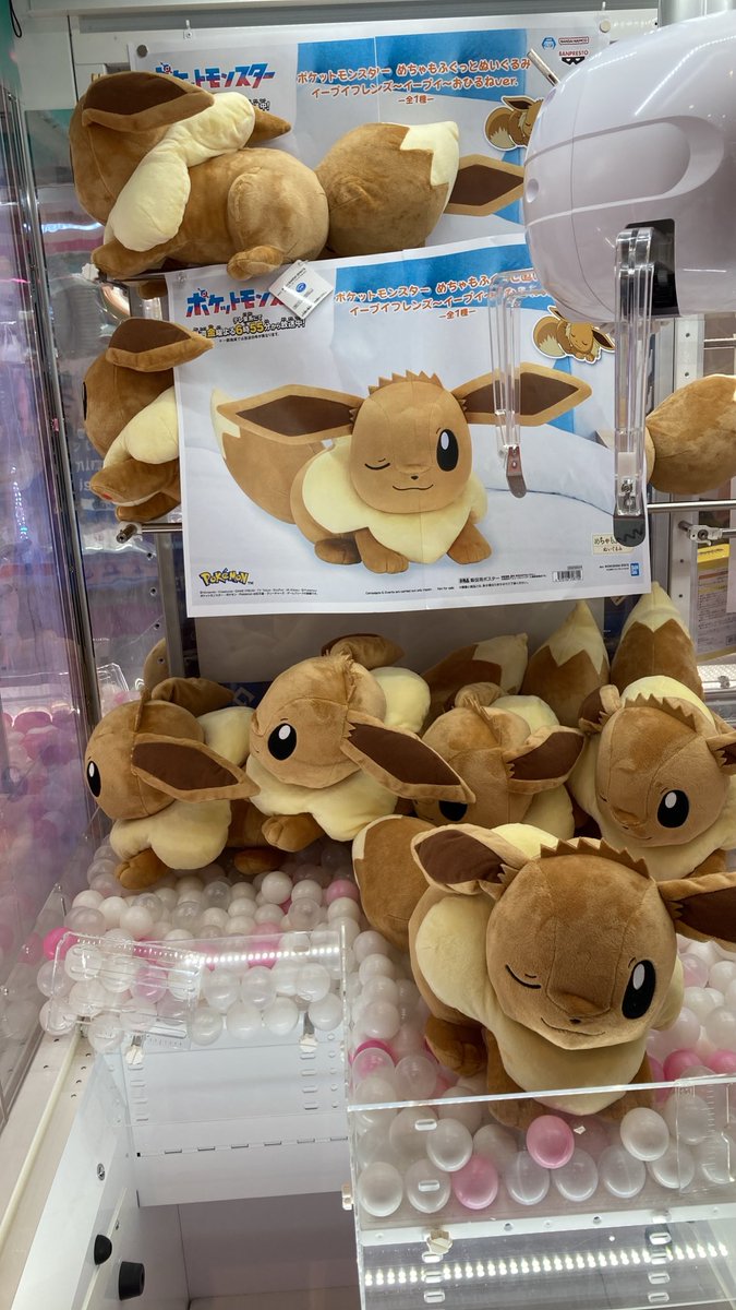 GiGO_hanazono's tweet photo. ✨GiGO 花園 景品入荷情報✨

ポケットモンスター　めちゃもふぐっとぬいぐるみ　イーブイフレンズ～イーブイ～おひるねｖｅｒ．

✨入荷しました✨

#GiGO花園 #GiGO花園景品情報 #GiGOのお店 https://t.co/wOHRgkfu7Q