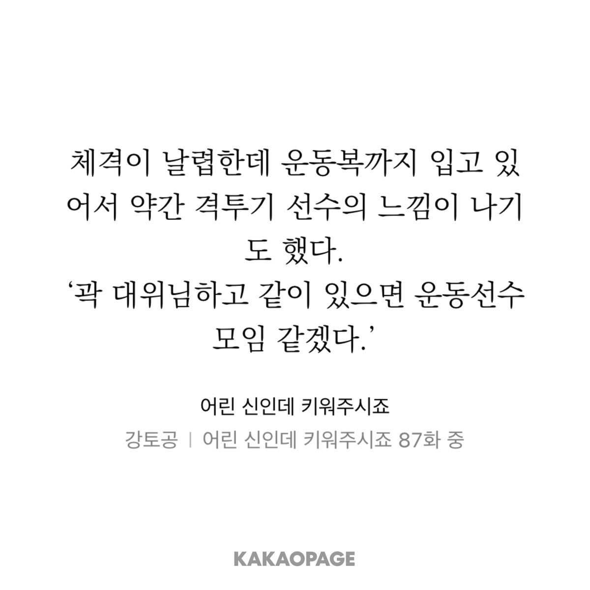 momisnowone's tweet photo. 와 진짜 존나 웃기네

차대표 트레이닝 복 입었을 때

                                               차대표 제복 입었을 때

서술차이 씹 아 숨길 생각은 있음? https://t.co/KAOJWjOOHo