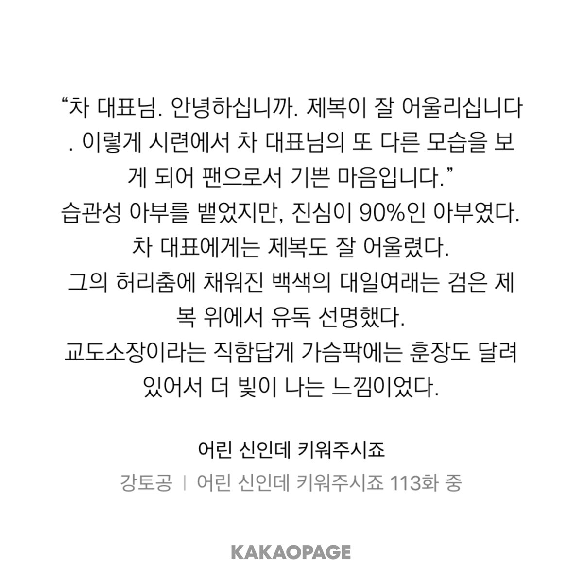 momisnowone's tweet photo. 와 진짜 존나 웃기네

차대표 트레이닝 복 입었을 때

                                               차대표 제복 입었을 때

서술차이 씹 아 숨길 생각은 있음? https://t.co/KAOJWjOOHo