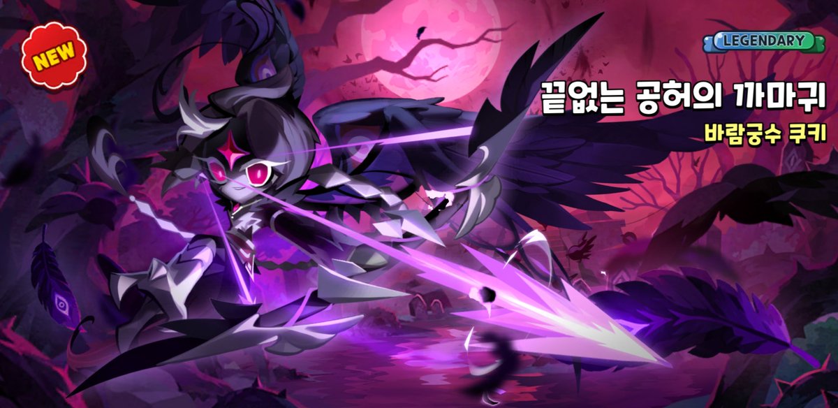 sy_soff's tweet photo. 본계 부계모두 뽑기 성공>:)
(본계는 9단계까지 감;;)
#공허의까미귀 #바람궁수쿠키 #바궁 #스킨 #쿠키런킹덤 #cookierunkingdom #windarchercookie #windarcher https://t.co/URfN9ZeKTG