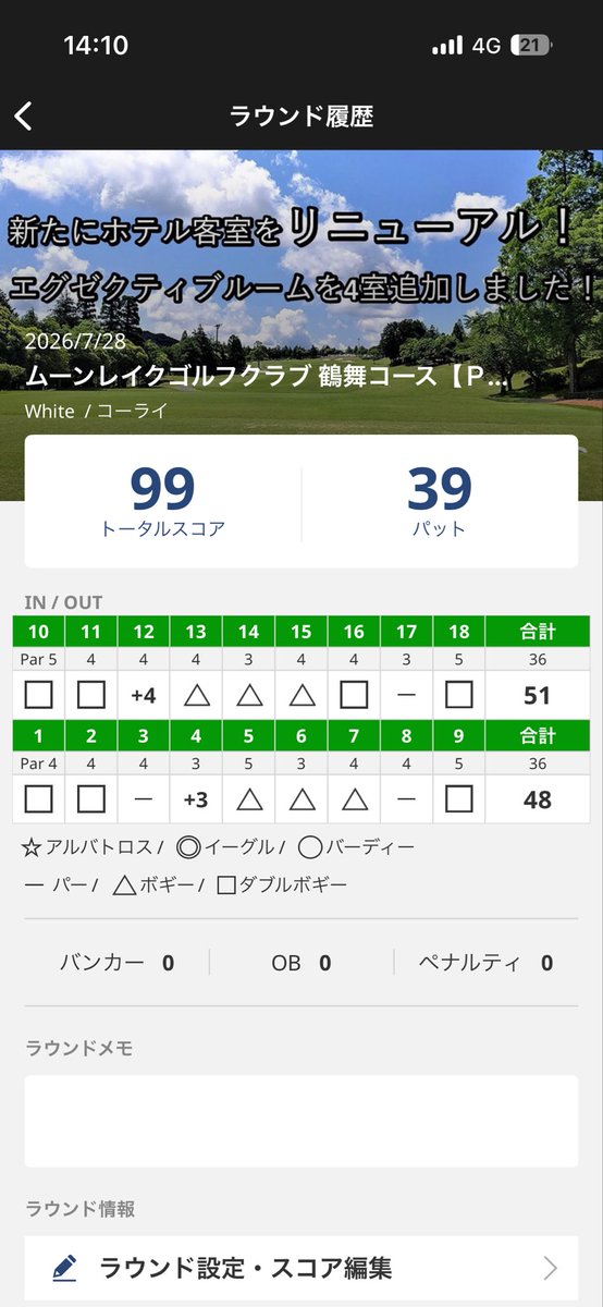 hiroki4649Z's tweet photo. 初100切り https://t.co/LYTbdPeG2o