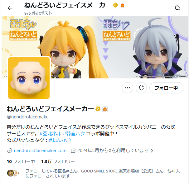hioka's tweet photo. 今さらですが、ねんどろいどフェイスメーカー公式アカウント( @nendorofacemake )のヘッダー���像がネルとハク！ https://t.co/lpBtPkD9hk