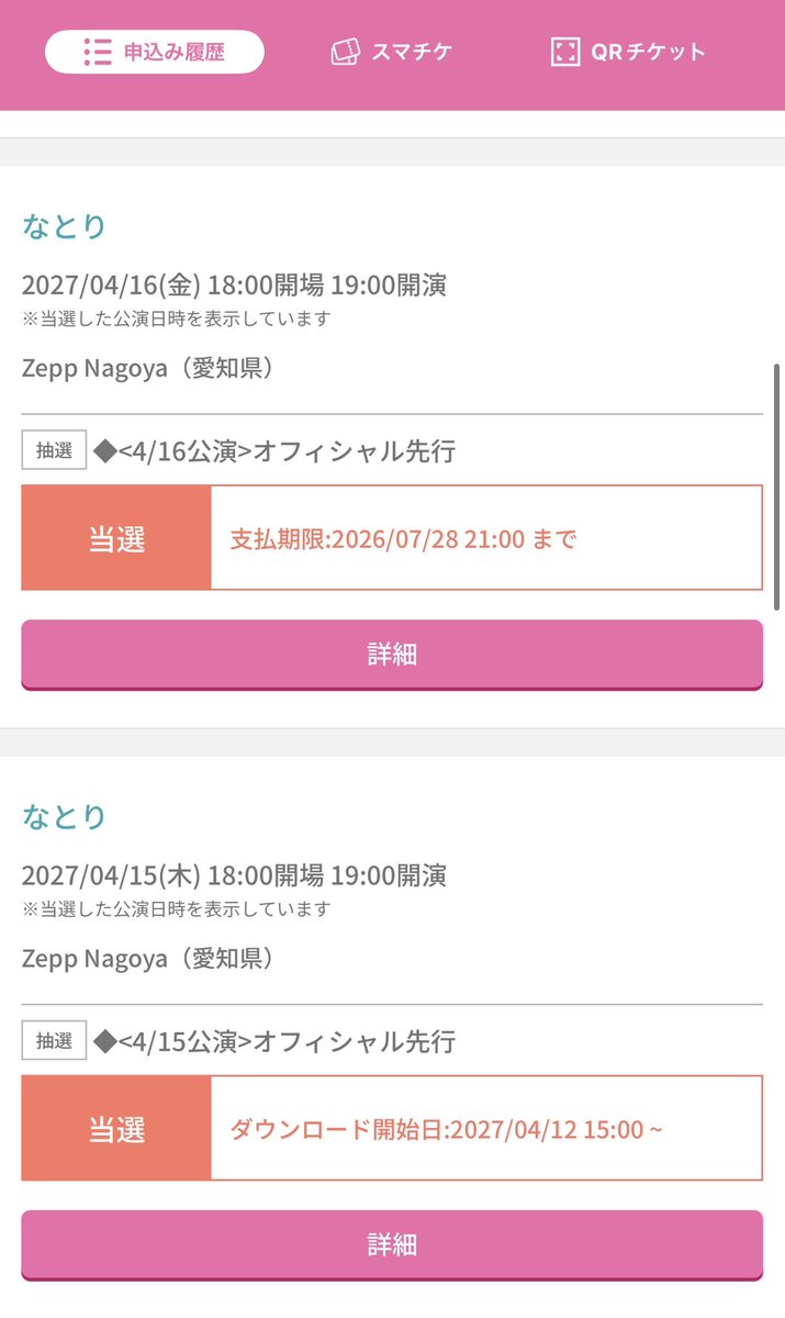 rain_0610_'s tweet photo. そういえばめちゃくちゃ今更ですが
なとりzepp当たりましたいえい✨✨✨✨
お金やばいです。💸💸 https://t.co/fCPrTJyZbY