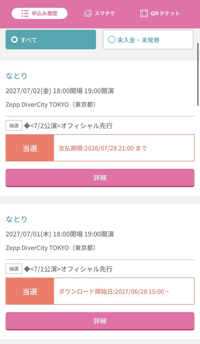 rain_0610_'s tweet photo. そういえばめちゃくちゃ今更ですが
なとりzepp当たりましたいえい✨✨✨✨
お金やばいです。💸💸 https://t.co/fCPrTJyZbY