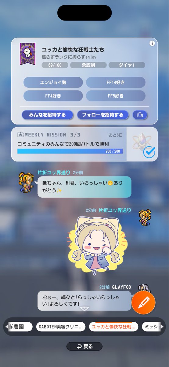 Dariyuka's tweet photo. ユッ界と愉快な狂戦士たち/コミュは満ですけど 固定メンバー作る為にDISCO鯖作りました〜✨️現在は12名ですが良かったら参加しませんかあ？希望あればポス宜しくお願いします https://t.co/IeSzSXDlbS