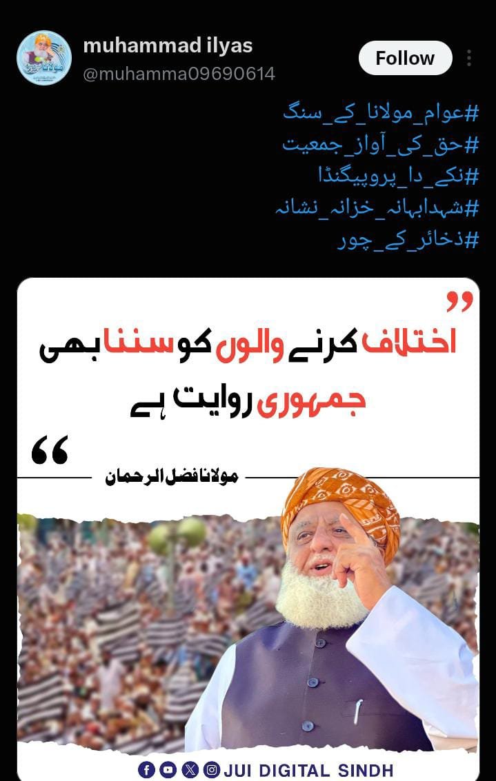 MAalam9k10's tweet photo. #عوام_مولانا_کے_سنگ
 #حق_کی_آواز_جمعیت
 #نکے_دا_پروپیگنڈا 
#شہدابہانہ_خزانہ_نشانہ 
#ذخائر_کے_چور https://t.co/o38xe7UERd
