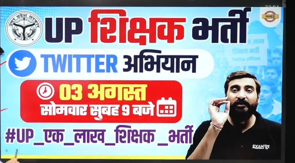 radheradhers62's tweet photo. यूपी के बीटीसी और बीएड छात्र साथी तैयार रहे अगले माह 3 अगस्त को शिक्षक भर्ती के लिए ट्विटर अभियान रखा गया है। 
सभी अपना सहयोग दें🙏
#यूपी_prt 
@VoiceSuren_X @DEEPAKdasak21 https://t.co/8pJ3GqXtzo