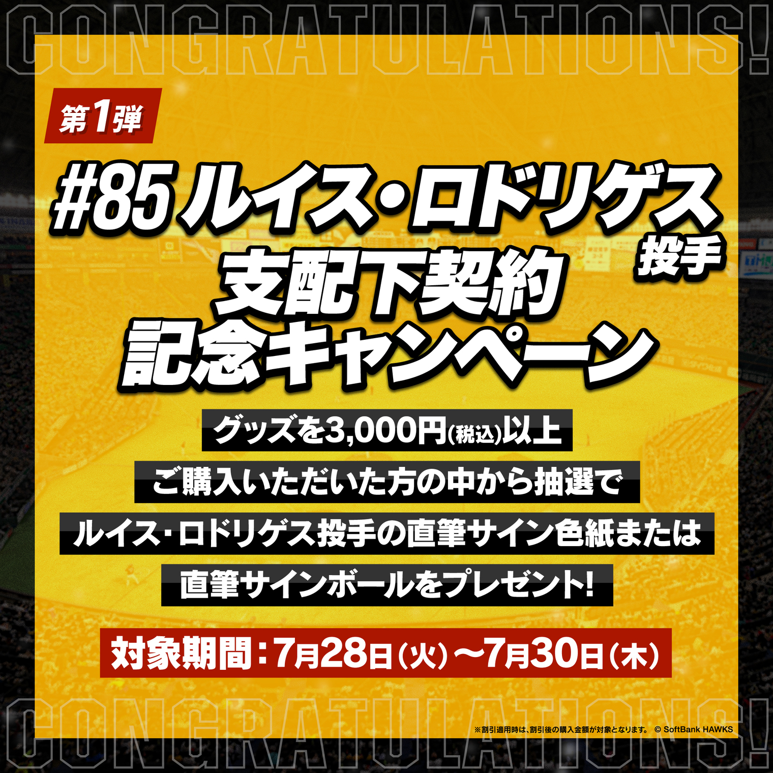 エクスペンダブルズ サイン入りポスター 福岡ソフトバンクホークス公式グッズアカウント on X: 