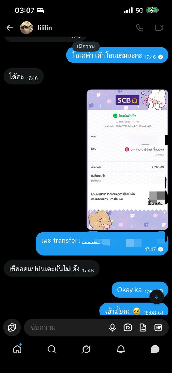 callmeleeli's tweet photo. ❌เตือนภัยคนโกง❌
แอค @linnpn0
020250692892 ออมสิน
อารีรีตน์ เขื่อนวงค์
ใครซื้อขายกับแอคนี้ระวังด้วยนะคะ ส่วนเราแจ้งความเรียบร้อยแล้วค่ะ คาดว่าเป็นบัญชีม้า😞🙏🏼
#PAYBACKFinalEP #เตือนภัยคนโกง
#เตือนภัยมิจฉาชีพ #คนโกง #มิจฉาชีพ #โกงเงิน #โกงบัตร https://t.co/R1LrccGV6g