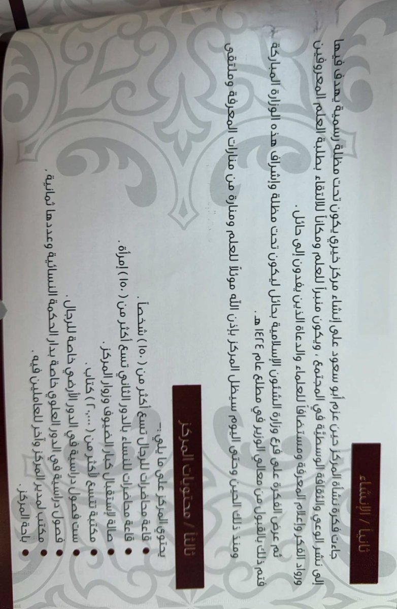 aldrsone22's tweet photo. #عيسى_ناصر_الملق (أبو سعود)

رحمه الله وجمعنا به بجنان الفردوس الأعلى، رحلة عطاء استمرّت اكثر من مئة عام وكان مثال يُحتذى به ومن صفاته : الدين، الكرم، العطاء، الحكمة، الصبر، الإصرار، اليقين والرضا، الكفاح، الإخلاص، الحرص على نشر العلم والمعرفة، نبذة مختصرة عن مسيرتهِ العظيمة…
١# https://t.co/Yut0hBhgr0