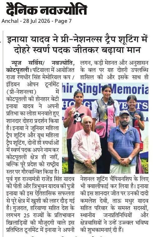 RajendraSYadav_'s tweet photo. आप सभी सम्मानित पत्रकार बन्धुओं का आभार एवं धन्यवाद।
#mediacoverage #goldmedal #NationalGames #shooting #shotgun https://t.co/K3q69Wa8F1