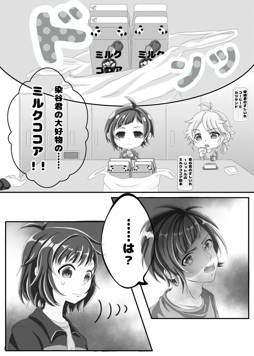 SAOkiritosuki's tweet photo. 『ヒロイン育成計画』で勇次郎とひよりがケンカしたあとの、差し入れに来たときの話
#勇ひよ 　#リプひよ　#ヒロインたるもの　#イラスト https://t.co/VEoxHVSQ2W