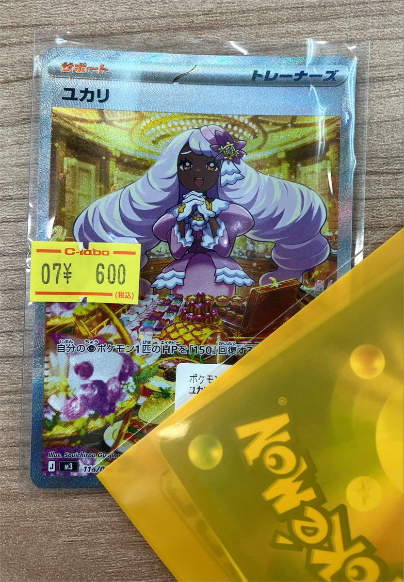 4枚買えばよかったと後悔