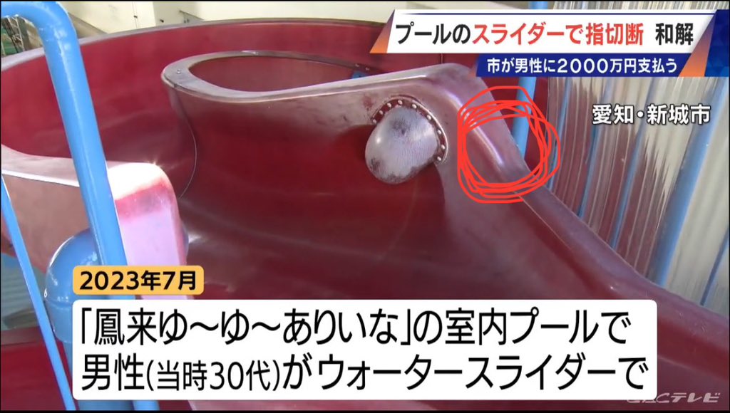 buchin1202's tweet photo. @katakunaritaiyo @YahooNewsTopics 滑る前のここで30代の男性が切断したみたいやで笑笑どーやってこの隙間で大人が指挟むんだよ笑笑 https://t.co/WzFMSFdRNx
