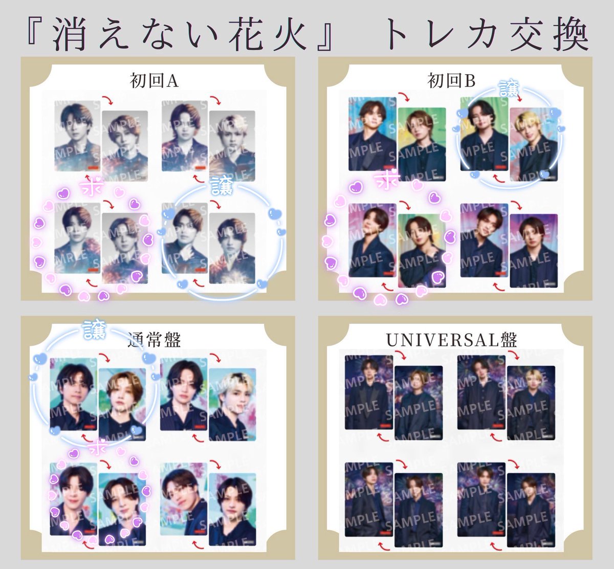 Taimai_O2l2's tweet photo. timelesz 消えない花火 トレカ交換

【譲】
初回A 原/猪俣
初回B 菊池/篠塚
通常    勝利/橋本

【求】
初回A 、初回B、通常 
全て寺西/松島

まとめてでも別々でも可能
郵送での取引お願いします。

#timelesz交換 #timelesz_交換 #timeleszトレカ交換 https://t.co/hglVHSv5ri