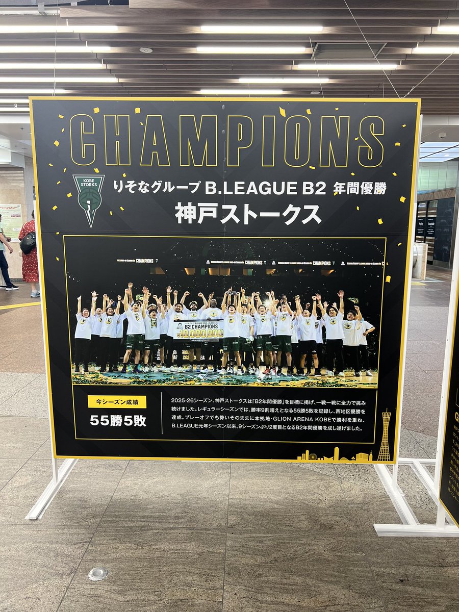mami_vk16's tweet photo. 見てきた⚽️🏀 https://t.co/HTgwmwsW3c
