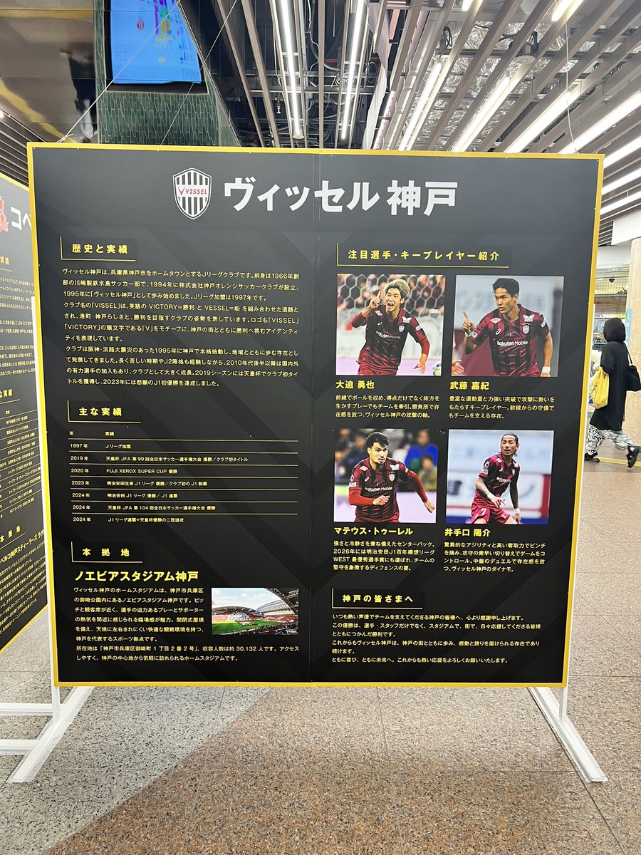 mami_vk16's tweet photo. 見てきた⚽️🏀 https://t.co/HTgwmwsW3c