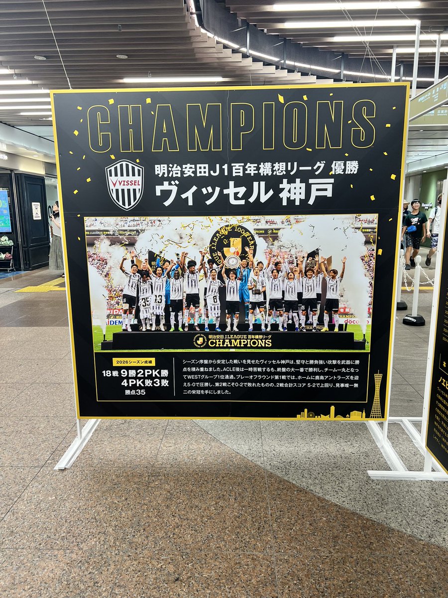 mami_vk16's tweet photo. 見てきた⚽️🏀 https://t.co/HTgwmwsW3c