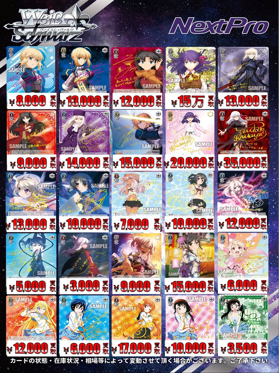 ✨ネクプロ2号店ヴァイス買取情報✨】 高額系大大大募集です‼‼ 騎士の