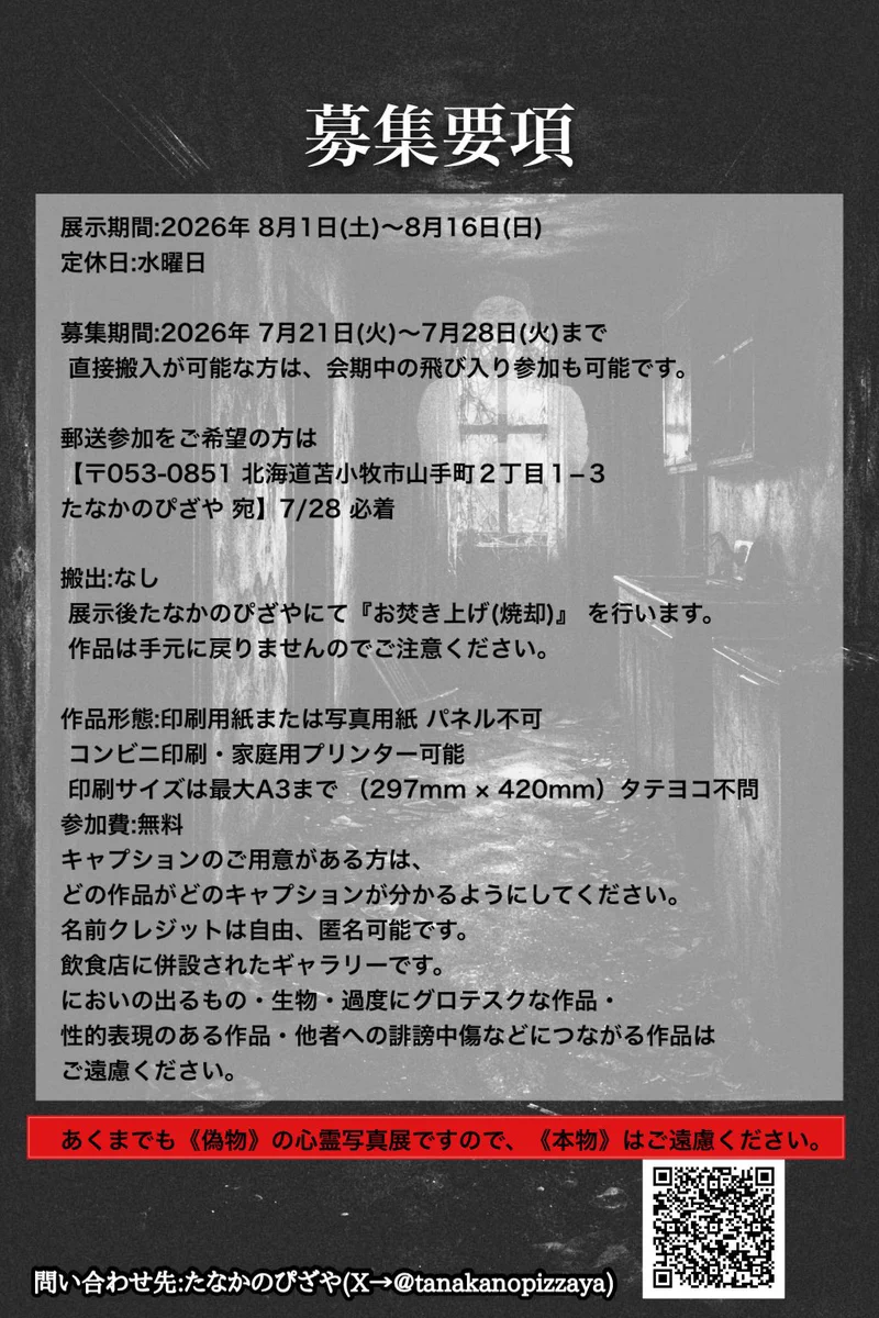 たなかのぴざや on X: 