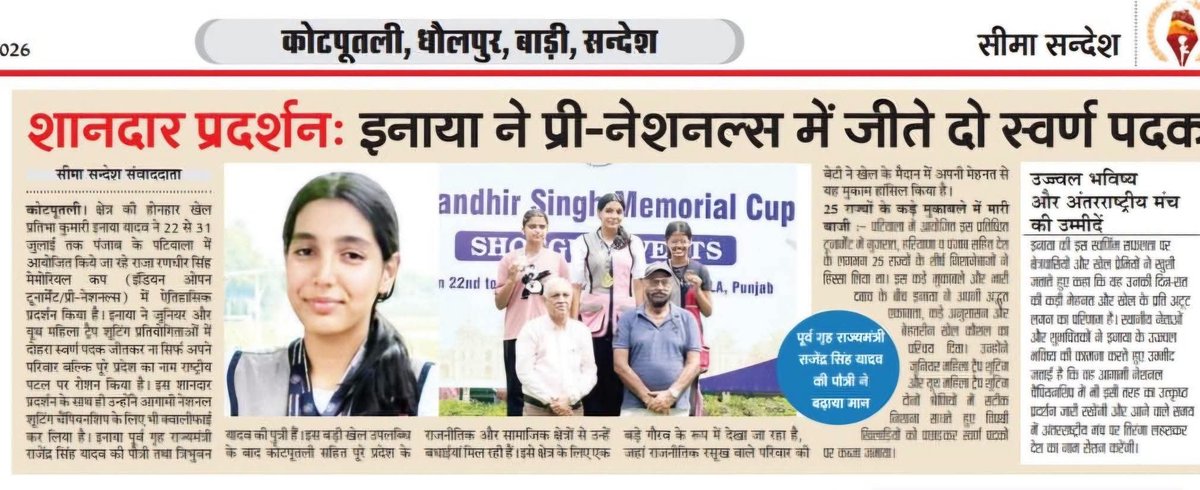 RajendraSYadav_'s tweet photo. आप सभी सम्मानित पत्रकार बन्धुओं का आभार एवं धन्यवाद।
#mediacoverage #goldmedal #NationalGames #shooting #shotgun https://t.co/K3q69Wa8F1