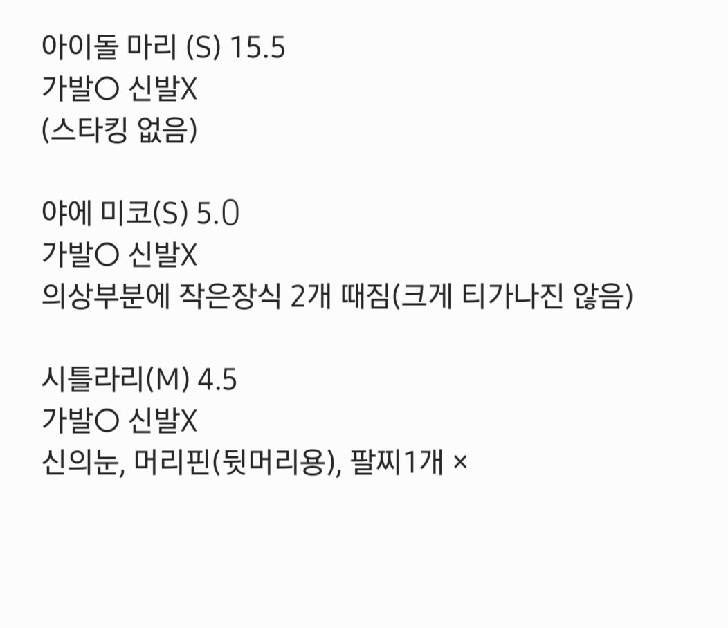 dansepo_2's tweet photo. #코스장터

시틀라리는 뭐 빠진게 많아서 가발 하나 산다고 생각해야됨...
(스프레이 안된 상태여서 세팅이 좀 풀린 생태일거임. )
마리는 가발 다시 풀었다 묶으시면 될 것 같습니당

직거래만 받습니다 https://t.co/VJm8YB7JIw