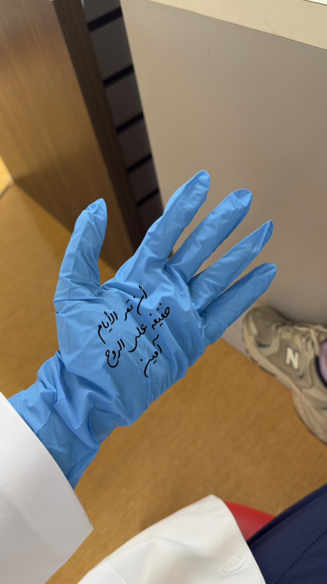 ri1z_'s tweet photo. 🦠 Internship | ID Clinic Rotation 
الحمد لله على التمام 
أول كلينك روتيشن شارف على الانتهاء، وكانت تجربه ممتعه جداً وتعلمت الكثيييير
أتمنى باقي الروتيشنات تكون مثلها وأمتع ❣️. https://t.co/fRnyr1qmeZ
