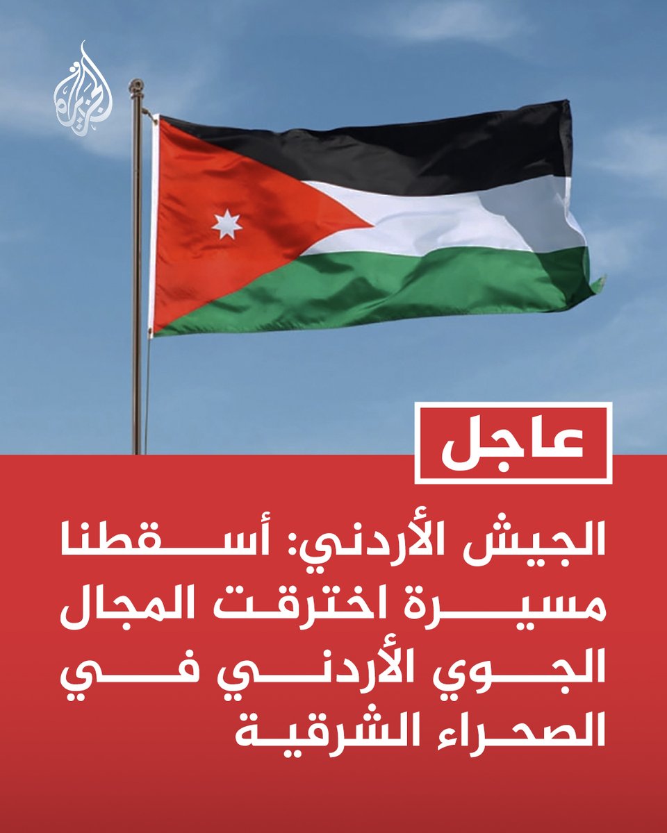 AJArabic tweet picture