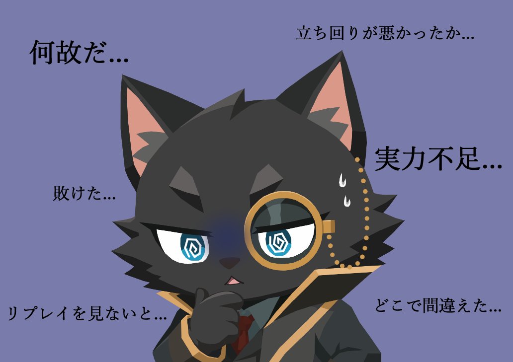 Playtypegg's tweet photo. 負けた時 #プレイタイプ診断 https://t.co/b6RvqVkQUm
