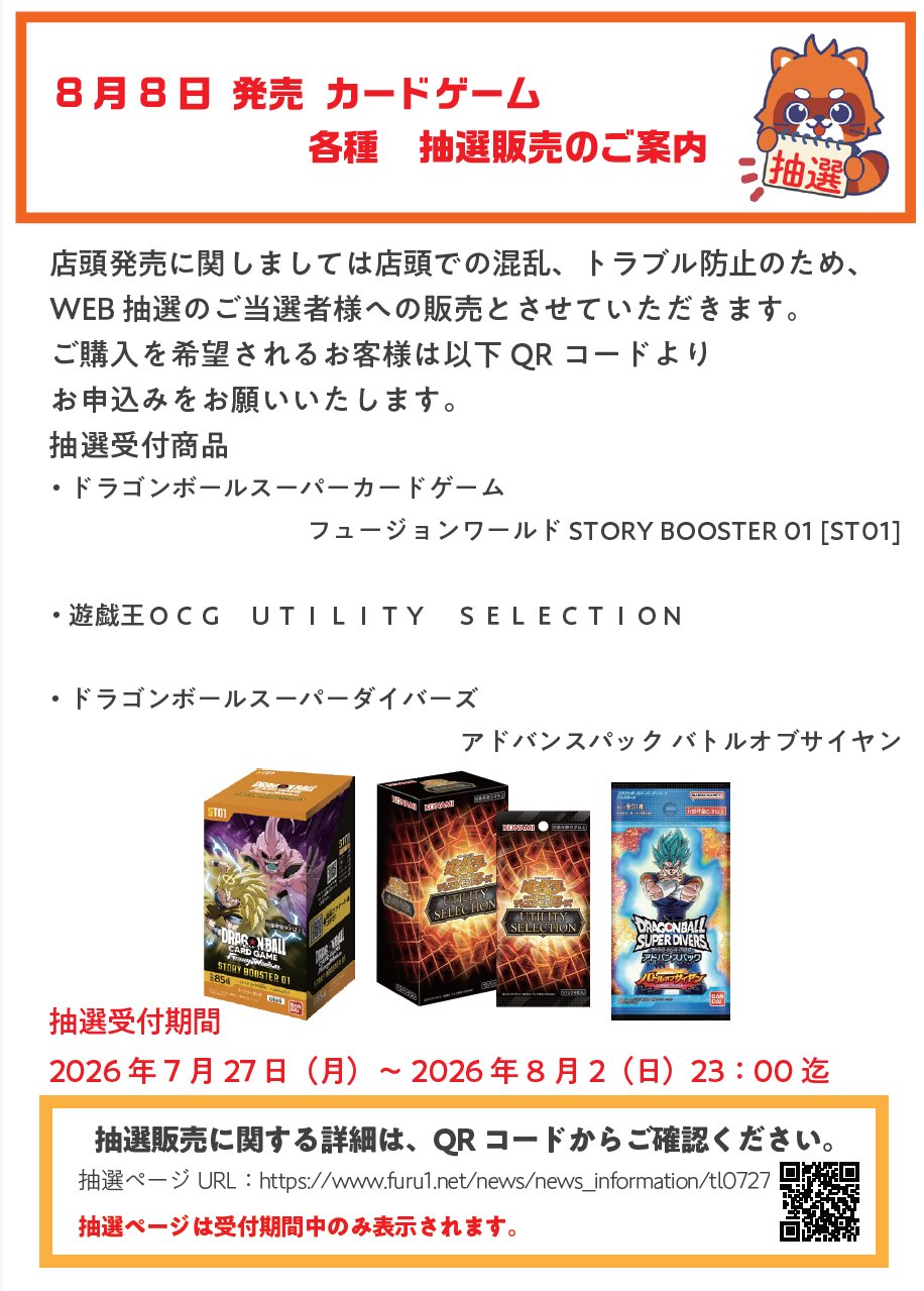 ふるいちトップブックス港北ミナモ店 on X: 