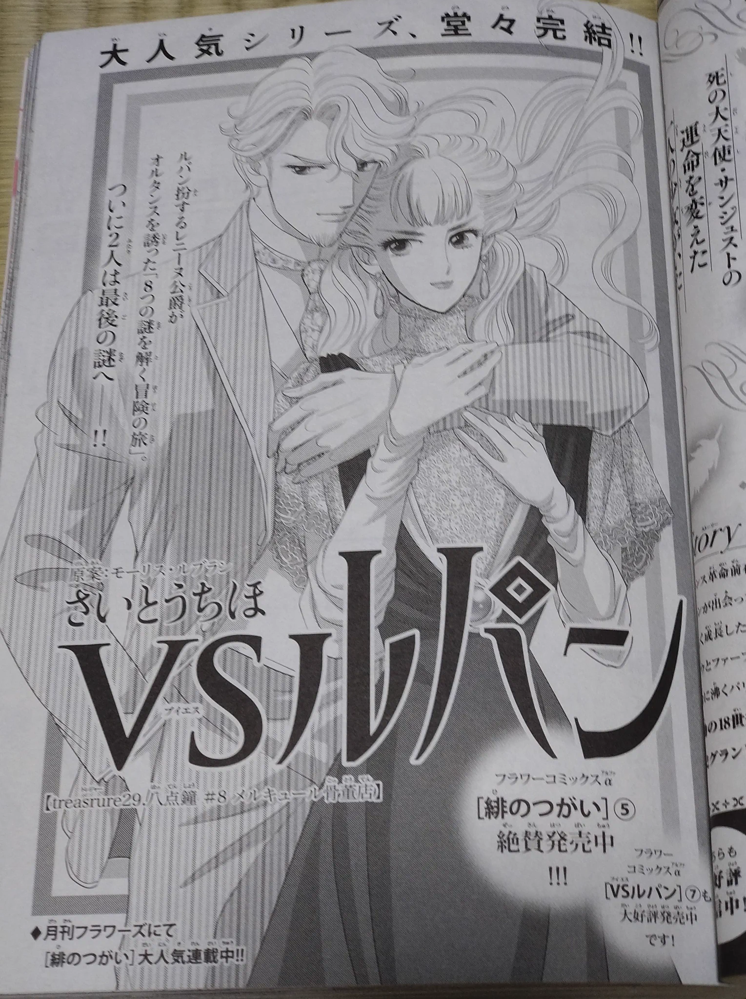さいとう ちほ Chiho Saito (@chihochat) / X