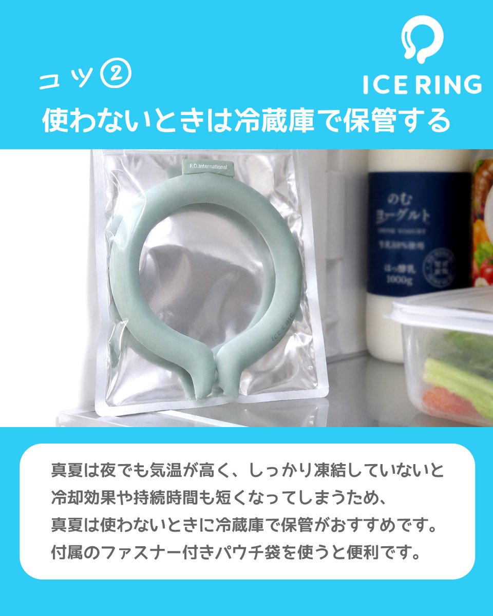 j_pepies's tweet photo. アイスリングってすぐ溶ける💦

発売当初から5年以上使っている私は
真夏もガンガン使ってます！

ポイントは3つ
✔ サイズ選び
✔ 冷蔵庫での保管
✔ 保冷バッグの活用

この3つだけでも、真夏の使い勝手がかなり変わります。

詳しくはブログにまとめました😊
コチラ👉 https://t.co/BDERhhr72t https://t.co/fwyDOKKYNN