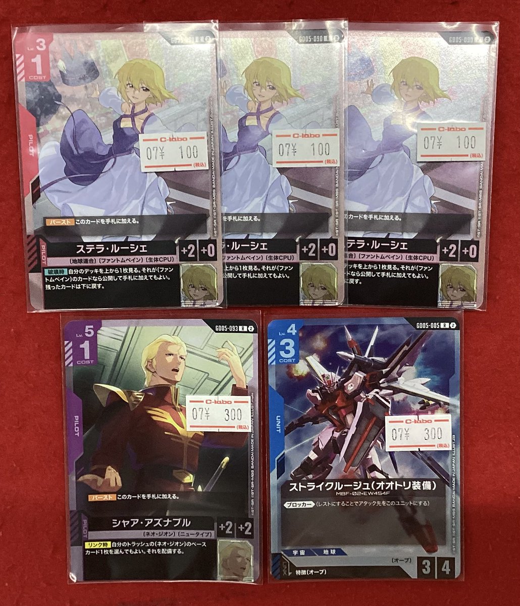 ガンダムアーセナルベース 販売情報】 新弾の完売していたシングル