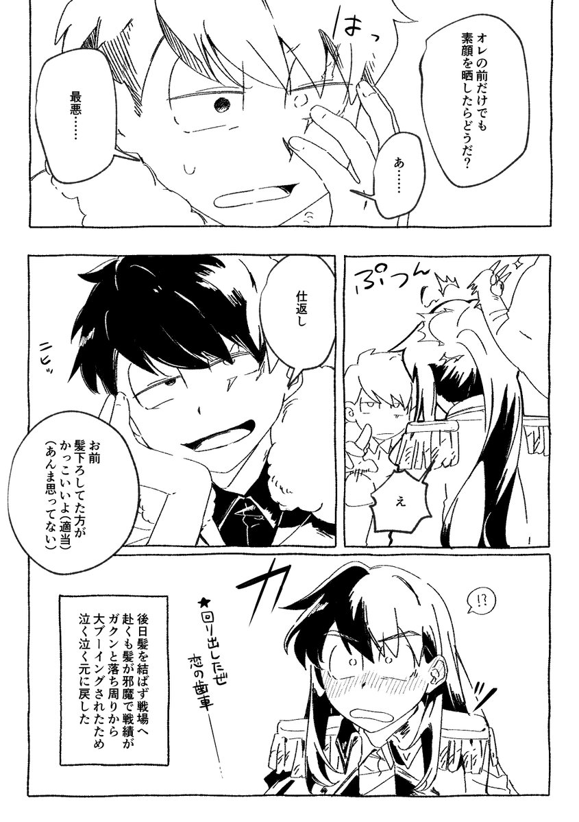 dao_989's tweet photo. ほのぼの剣テイ（カラ一） https://t.co/DqJseDS41O